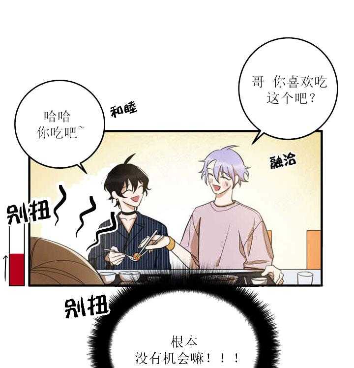 《我同学的取向》漫画最新章节第23话 在意免费下拉式在线观看章节第【7】张图片