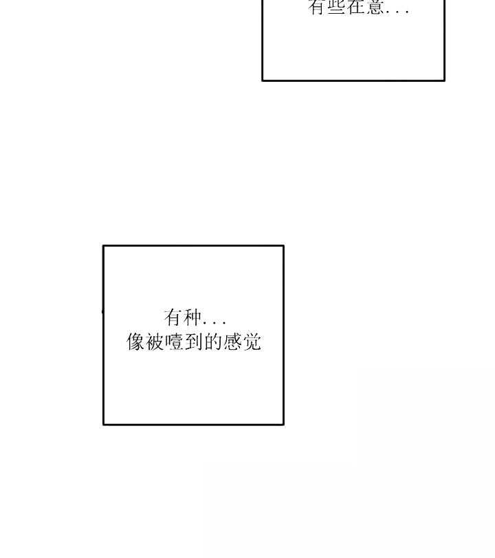 《我同学的取向》漫画最新章节第23话 在意免费下拉式在线观看章节第【14】张图片