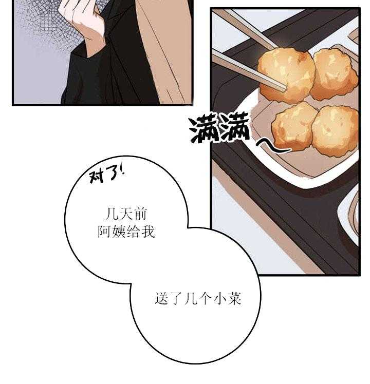 《我同学的取向》漫画最新章节第23话 在意免费下拉式在线观看章节第【5】张图片