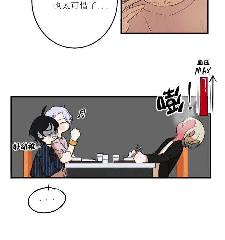 《我同学的取向》漫画最新章节第23话 在意免费下拉式在线观看章节第【3】张图片