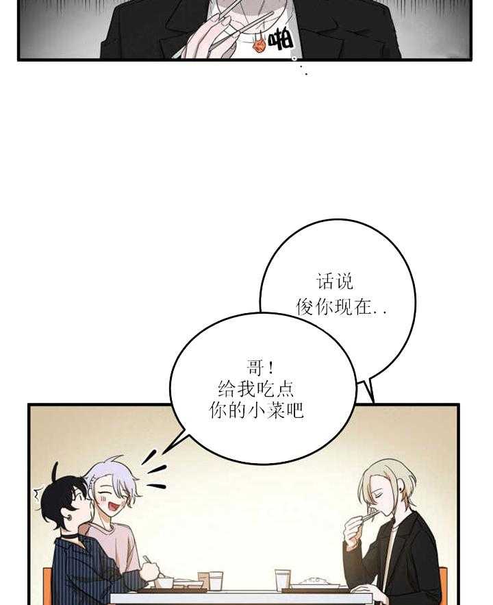 《我同学的取向》漫画最新章节第23话 在意免费下拉式在线观看章节第【9】张图片