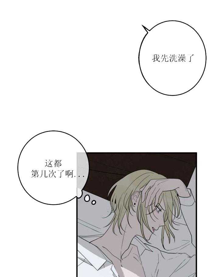 《我同学的取向》漫画最新章节第23话 在意免费下拉式在线观看章节第【12】张图片