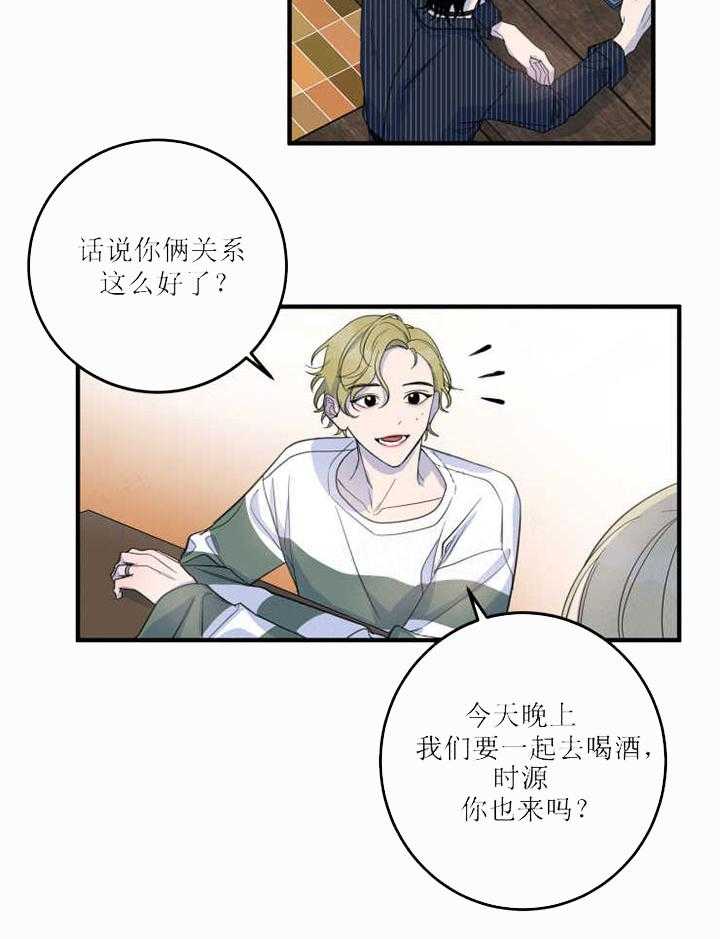 《我同学的取向》漫画最新章节第24话 社交免费下拉式在线观看章节第【21】张图片