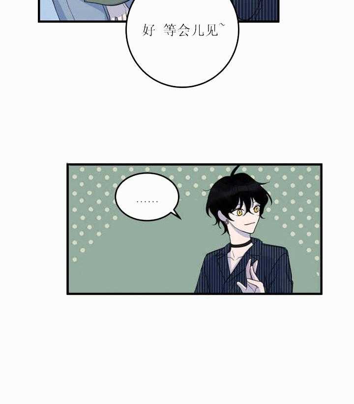 《我同学的取向》漫画最新章节第24话 社交免费下拉式在线观看章节第【17】张图片