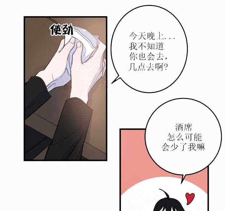 《我同学的取向》漫画最新章节第24话 社交免费下拉式在线观看章节第【13】张图片