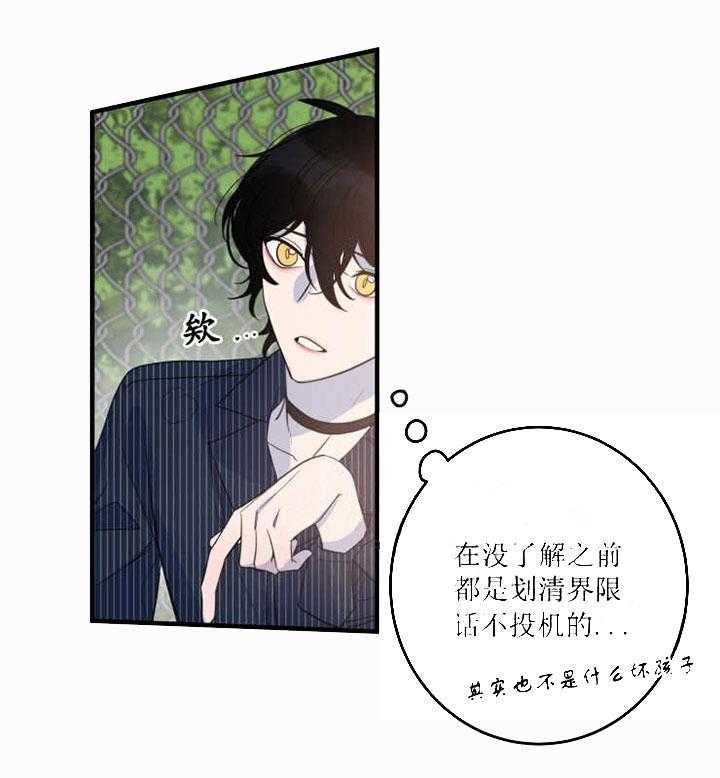 《我同学的取向》漫画最新章节第24话 社交免费下拉式在线观看章节第【14】张图片