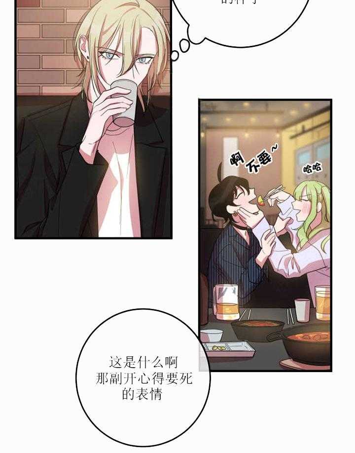 《我同学的取向》漫画最新章节第24话 社交免费下拉式在线观看章节第【8】张图片