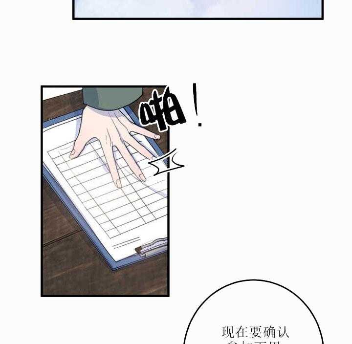 《我同学的取向》漫画最新章节第24话 社交免费下拉式在线观看章节第【24】张图片