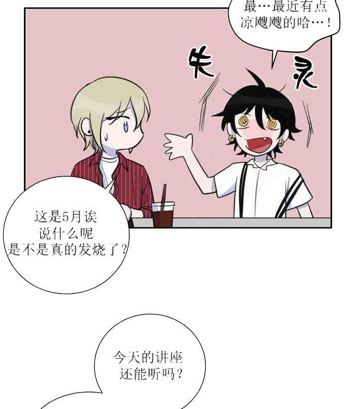 《我同学的取向》漫画最新章节第27话 态度变化免费下拉式在线观看章节第【2】张图片