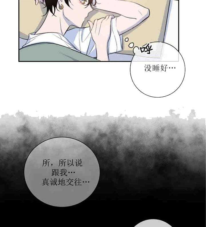 《我同学的取向》漫画最新章节第27话 态度变化免费下拉式在线观看章节第【23】张图片