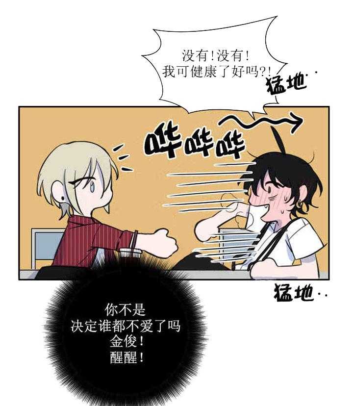 《我同学的取向》漫画最新章节第27话 态度变化免费下拉式在线观看章节第【5】张图片