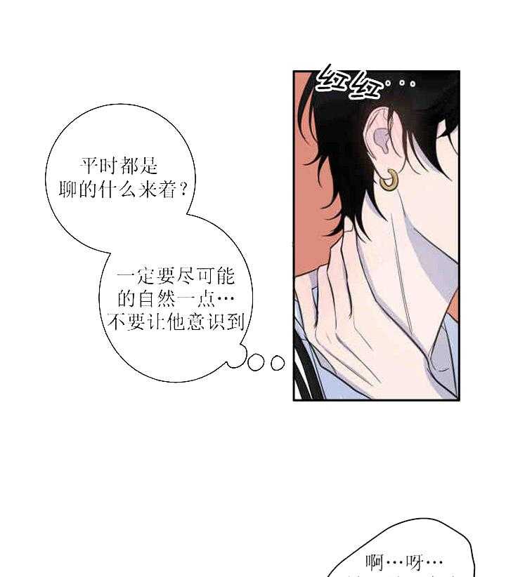 《我同学的取向》漫画最新章节第27话 态度变化免费下拉式在线观看章节第【3】张图片