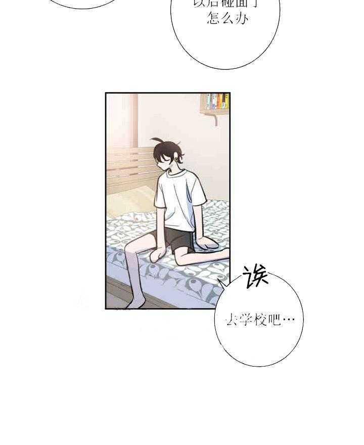 《我同学的取向》漫画最新章节第27话 态度变化免费下拉式在线观看章节第【16】张图片