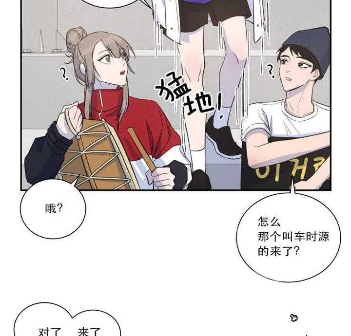 《我同学的取向》漫画最新章节第29话 运动会免费下拉式在线观看章节第【8】张图片