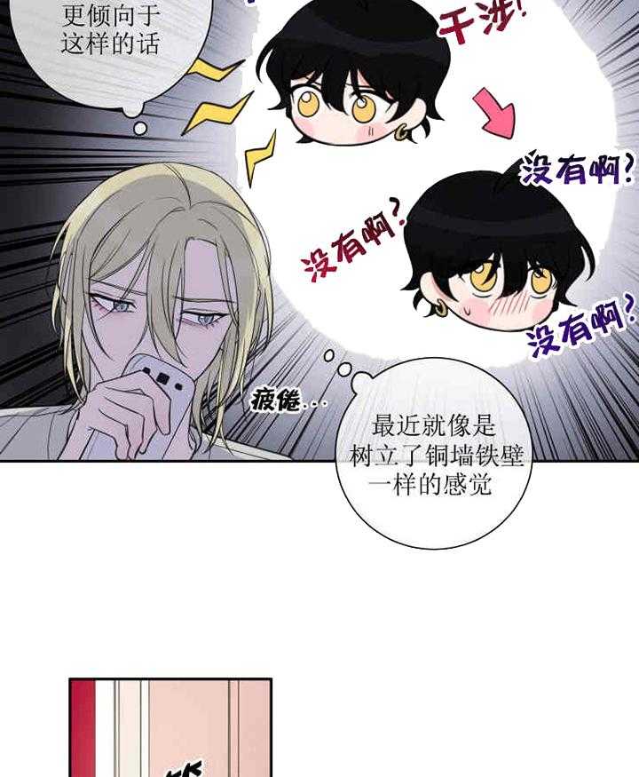 《我同学的取向》漫画最新章节第29话 运动会免费下拉式在线观看章节第【18】张图片