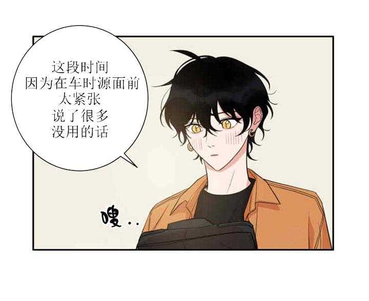 《我同学的取向》漫画最新章节第29话 运动会免费下拉式在线观看章节第【20】张图片