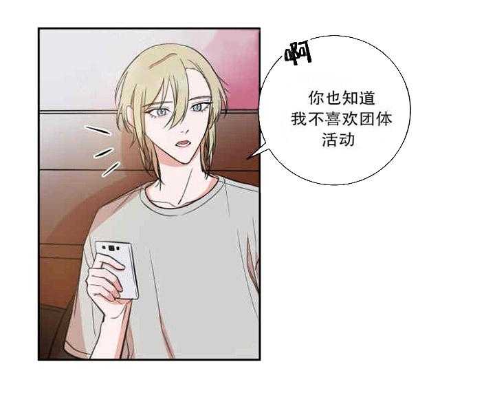 《我同学的取向》漫画最新章节第29话 运动会免费下拉式在线观看章节第【16】张图片