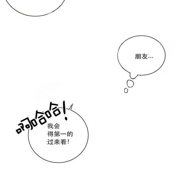 《我同学的取向》漫画最新章节第29话 运动会免费下拉式在线观看章节第【13】张图片