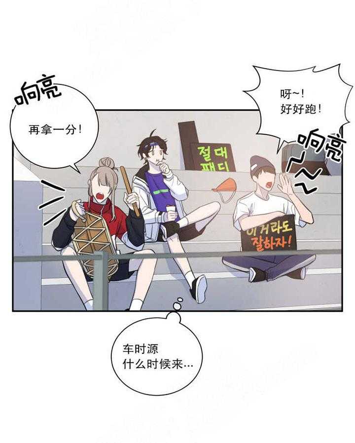 《我同学的取向》漫画最新章节第29话 运动会免费下拉式在线观看章节第【10】张图片