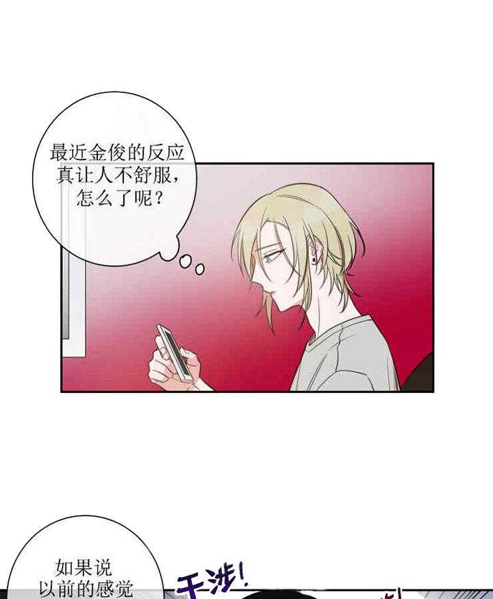 《我同学的取向》漫画最新章节第29话 运动会免费下拉式在线观看章节第【19】张图片