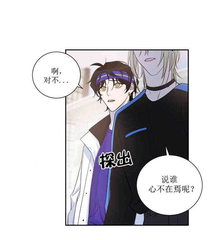 《我同学的取向》漫画最新章节第31话 受伤免费下拉式在线观看章节第【19】张图片