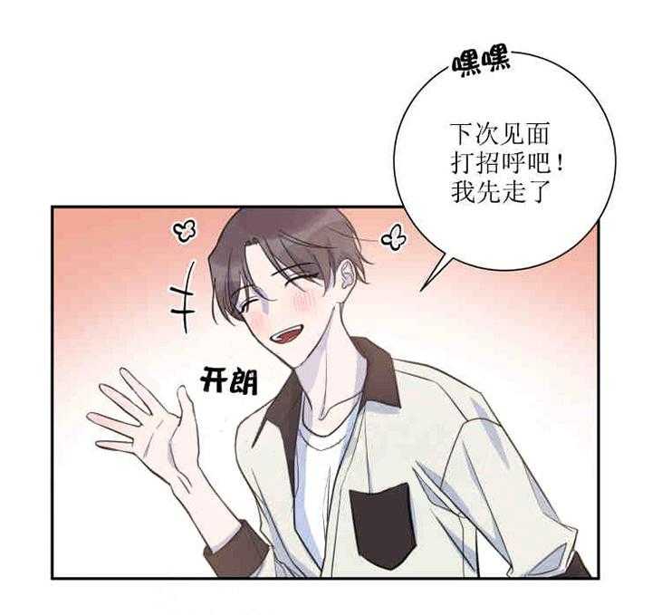 《我同学的取向》漫画最新章节第32话 回家免费下拉式在线观看章节第【21】张图片