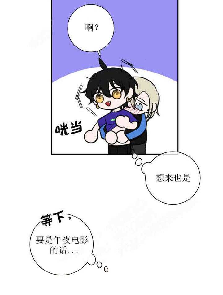 《我同学的取向》漫画最新章节第33话 你自找的免费下拉式在线观看章节第【15】张图片