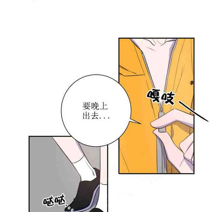 《我同学的取向》漫画最新章节第33话 你自找的免费下拉式在线观看章节第【8】张图片