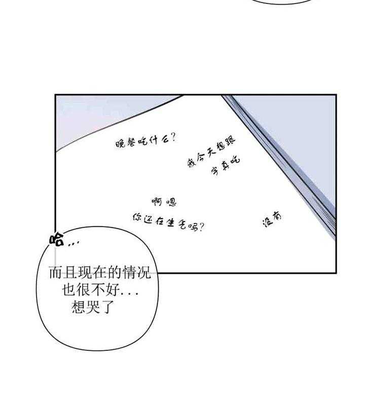 《我同学的取向》漫画最新章节第36话 误会免费下拉式在线观看章节第【32】张图片