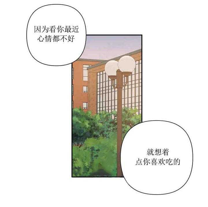 《我同学的取向》漫画最新章节第36话 误会免费下拉式在线观看章节第【8】张图片