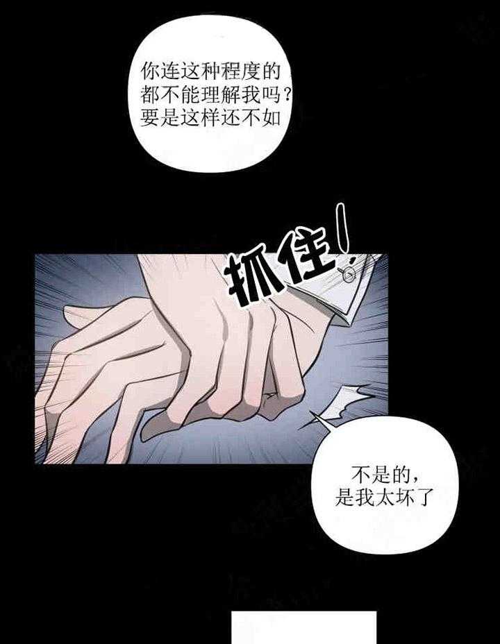 《我同学的取向》漫画最新章节第38话 坦白免费下拉式在线观看章节第【20】张图片