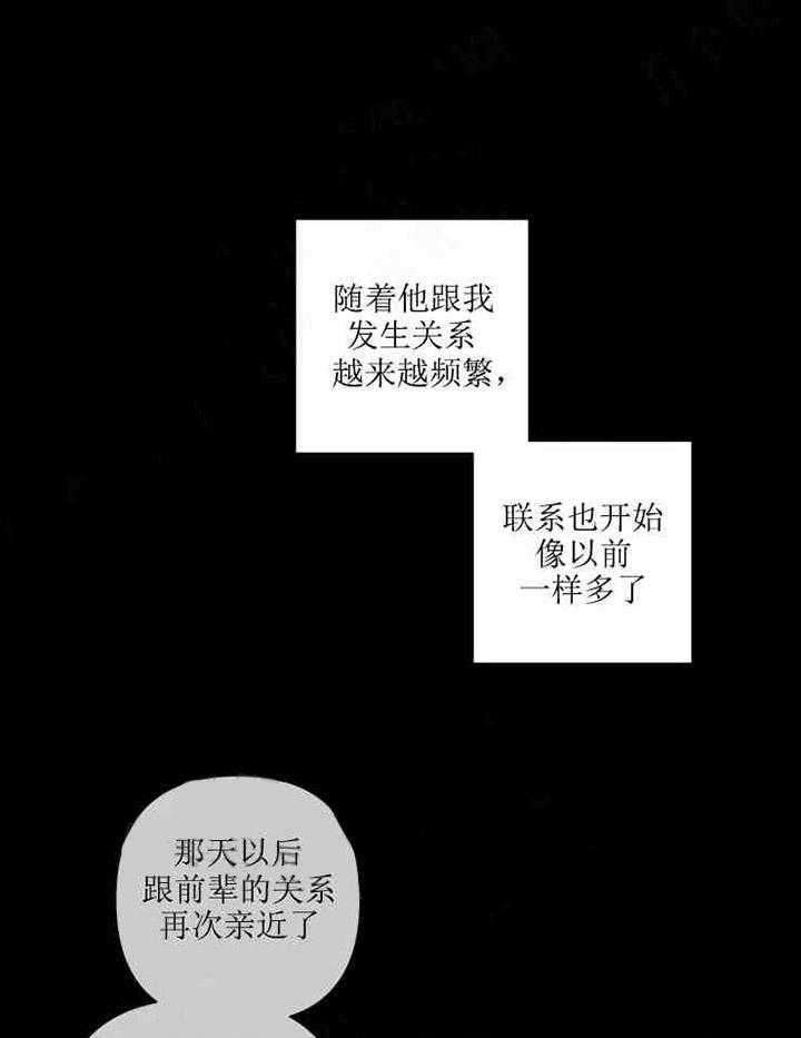 《我同学的取向》漫画最新章节第38话 坦白免费下拉式在线观看章节第【16】张图片