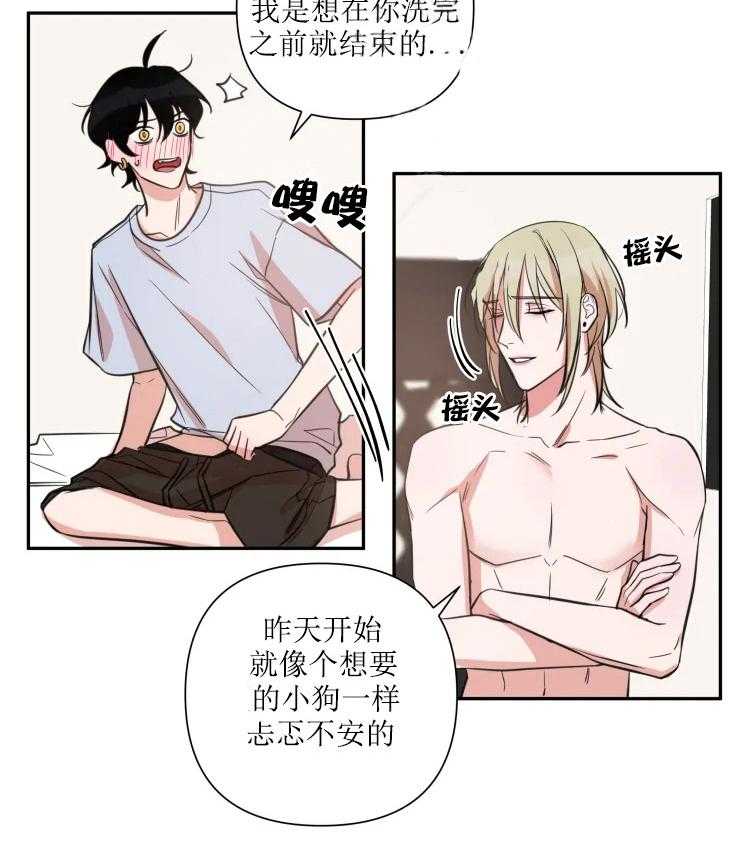 《我同学的取向》漫画最新章节第39话 喜欢免费下拉式在线观看章节第【15】张图片