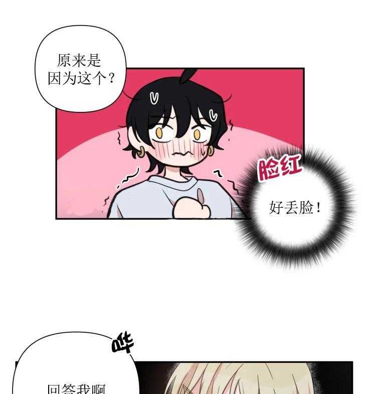 《我同学的取向》漫画最新章节第39话 喜欢免费下拉式在线观看章节第【14】张图片