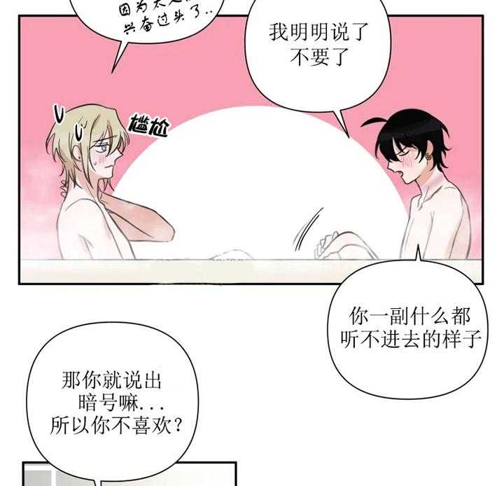 《我同学的取向》漫画最新章节第39话 喜欢免费下拉式在线观看章节第【9】张图片