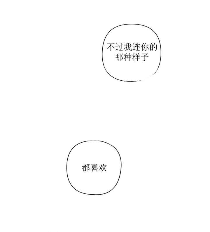 《我同学的取向》漫画最新章节第39话 喜欢免费下拉式在线观看章节第【6】张图片