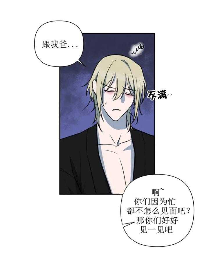 《我同学的取向》漫画最新章节第40话 父亲免费下拉式在线观看章节第【3】张图片