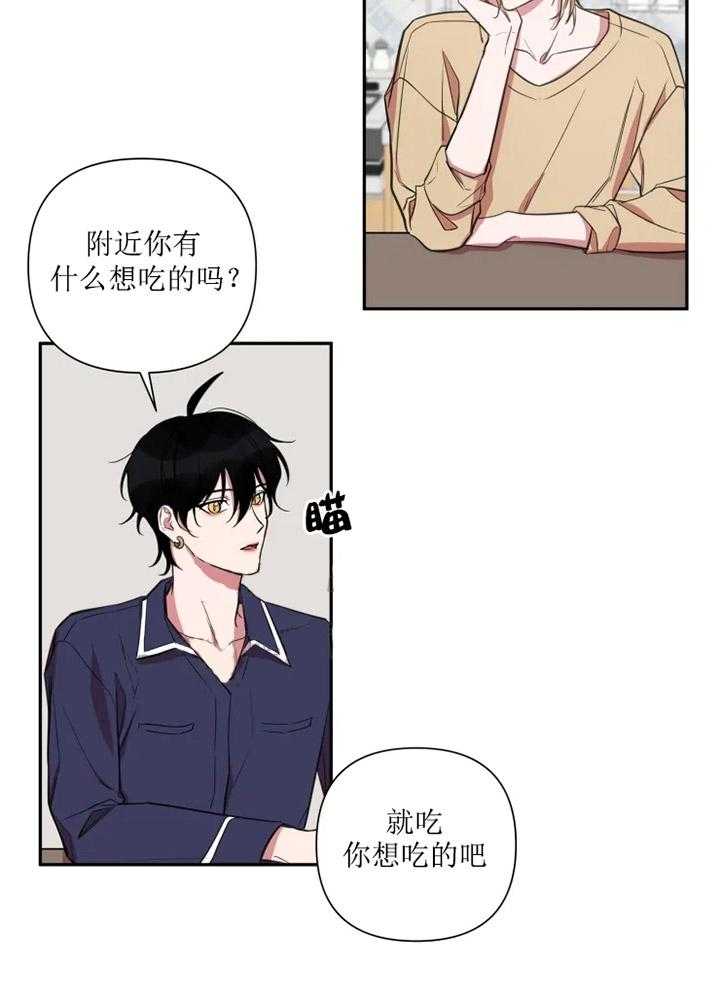 《我同学的取向》漫画最新章节第42话 不在状态免费下拉式在线观看章节第【18】张图片