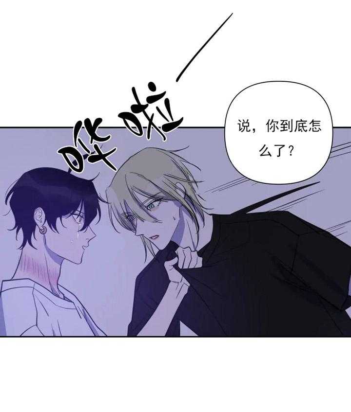 《我同学的取向》漫画最新章节第44话 结束吧免费下拉式在线观看章节第【19】张图片