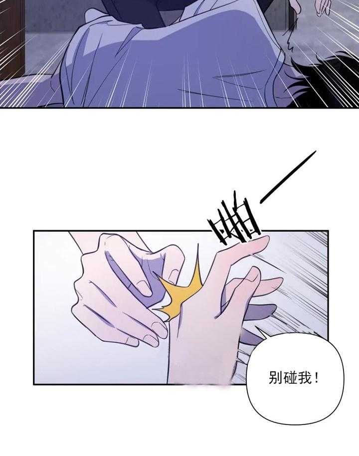 《我同学的取向》漫画最新章节第45话 解释免费下拉式在线观看章节第【23】张图片