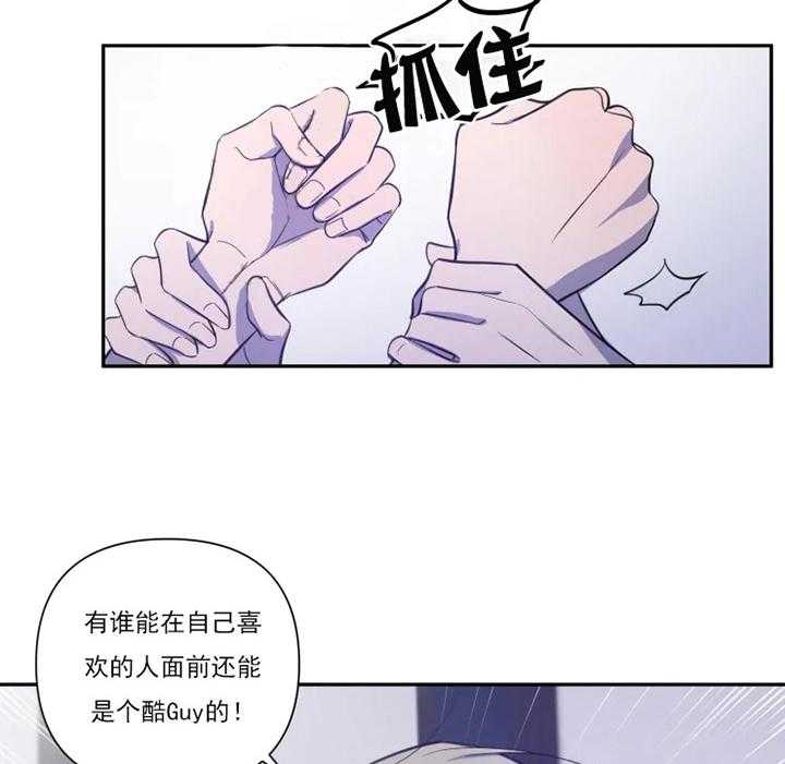 《我同学的取向》漫画最新章节第45话 解释免费下拉式在线观看章节第【6】张图片