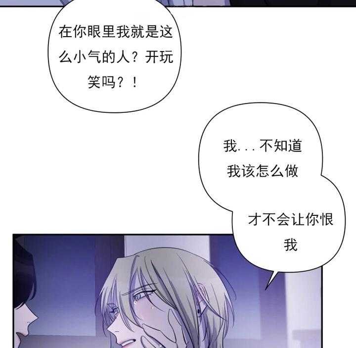 《我同学的取向》漫画最新章节第45话 解释免费下拉式在线观看章节第【9】张图片