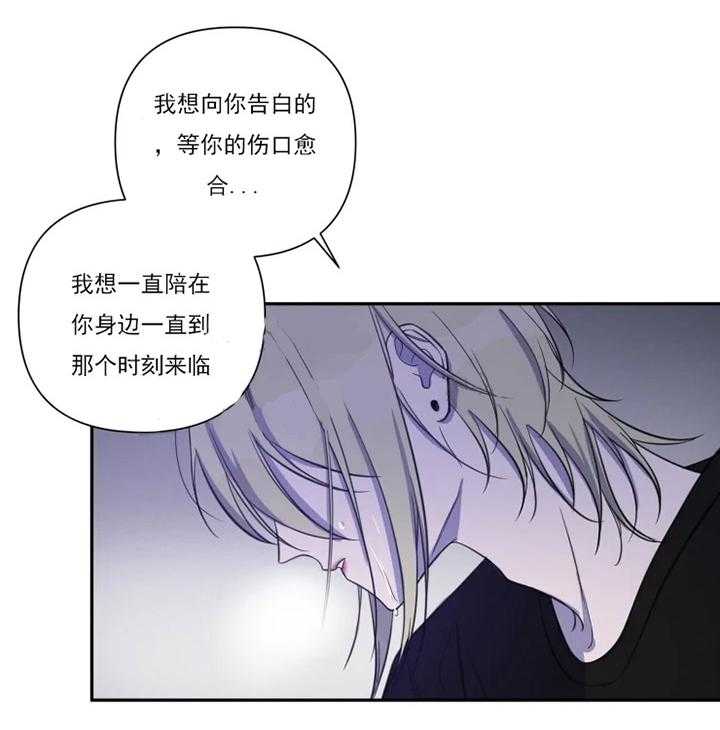 《我同学的取向》漫画最新章节第45话 解释免费下拉式在线观看章节第【14】张图片