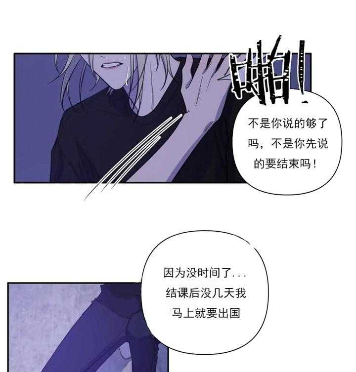 《我同学的取向》漫画最新章节第45话 解释免费下拉式在线观看章节第【13】张图片