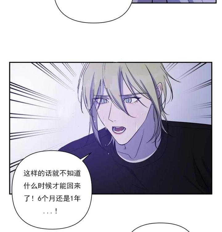 《我同学的取向》漫画最新章节第45话 解释免费下拉式在线观看章节第【11】张图片