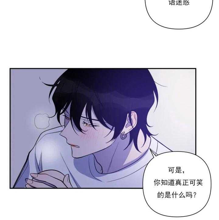 《我同学的取向》漫画最新章节第45话 解释免费下拉式在线观看章节第【20】张图片