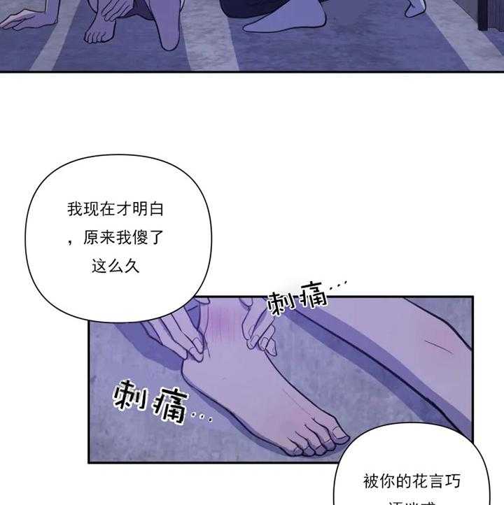 《我同学的取向》漫画最新章节第45话 解释免费下拉式在线观看章节第【21】张图片