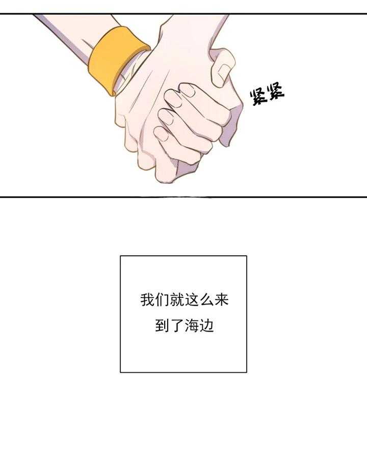 《我同学的取向》漫画最新章节第46话 能等我吗免费下拉式在线观看章节第【1】张图片