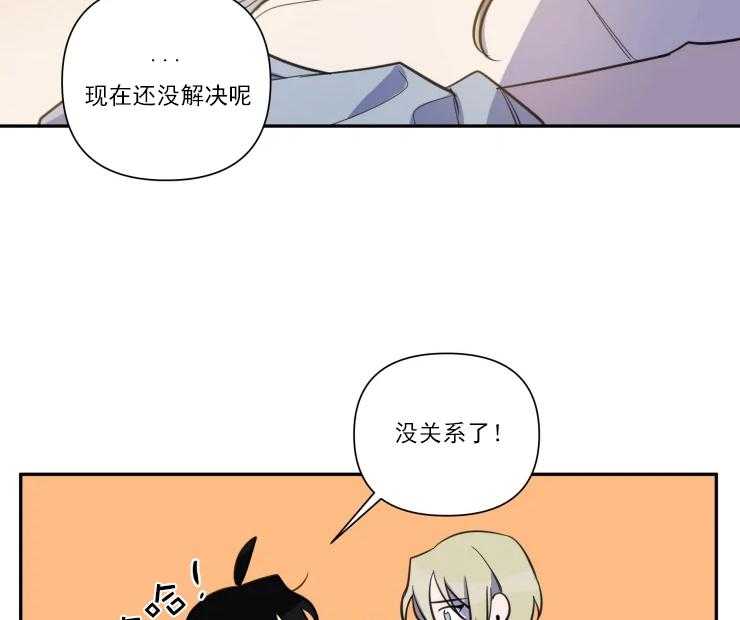 《我同学的取向》漫画最新章节第47话 我们交往吧免费下拉式在线观看章节第【3】张图片