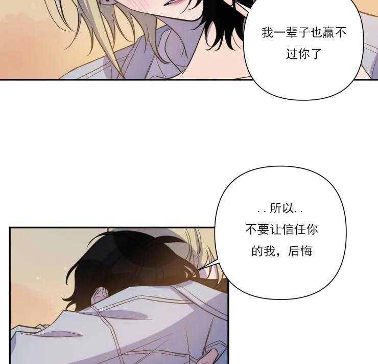 《我同学的取向》漫画最新章节第48话 别让我后悔（正文 完）免费下拉式在线观看章节第【14】张图片